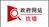 政府网站找错